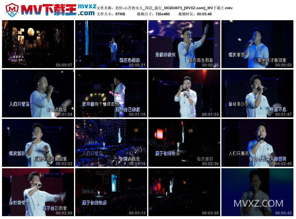 浩轩-心苦的女人_国语_流行_MD203673